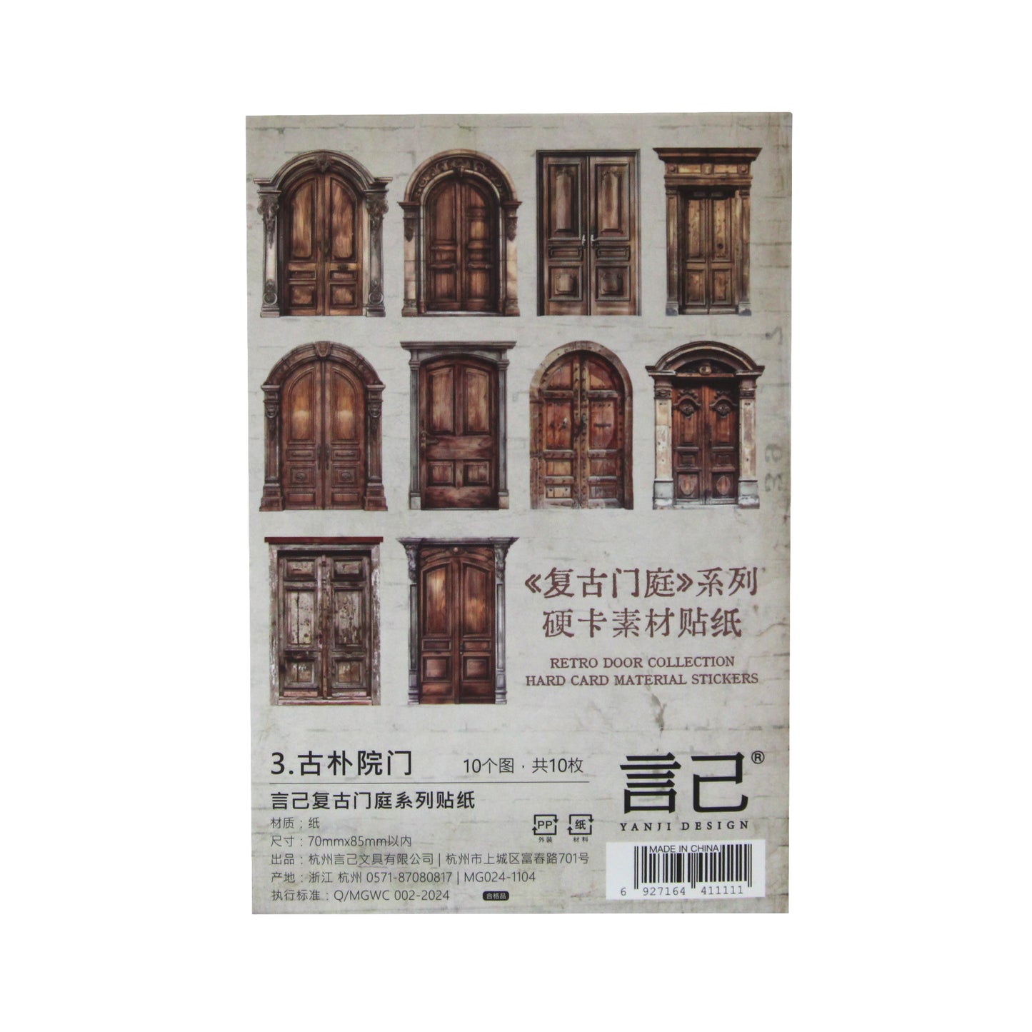 Grand Olde Arches | Vintage Courtyard Door Embellishments