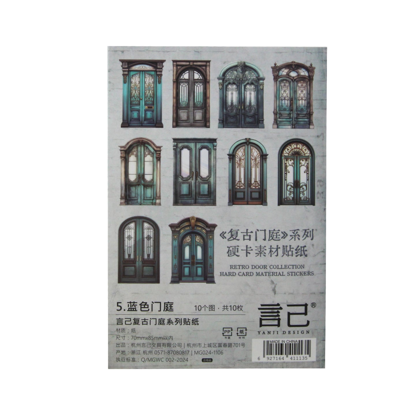 To the Blue Court | Vintage Courtyard Door Embellishments