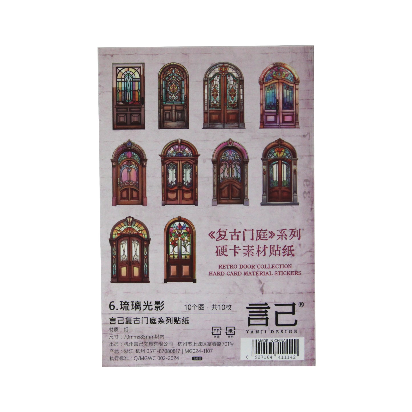 Entry to the Gardens | Vintage Courtyard Door Embellishments