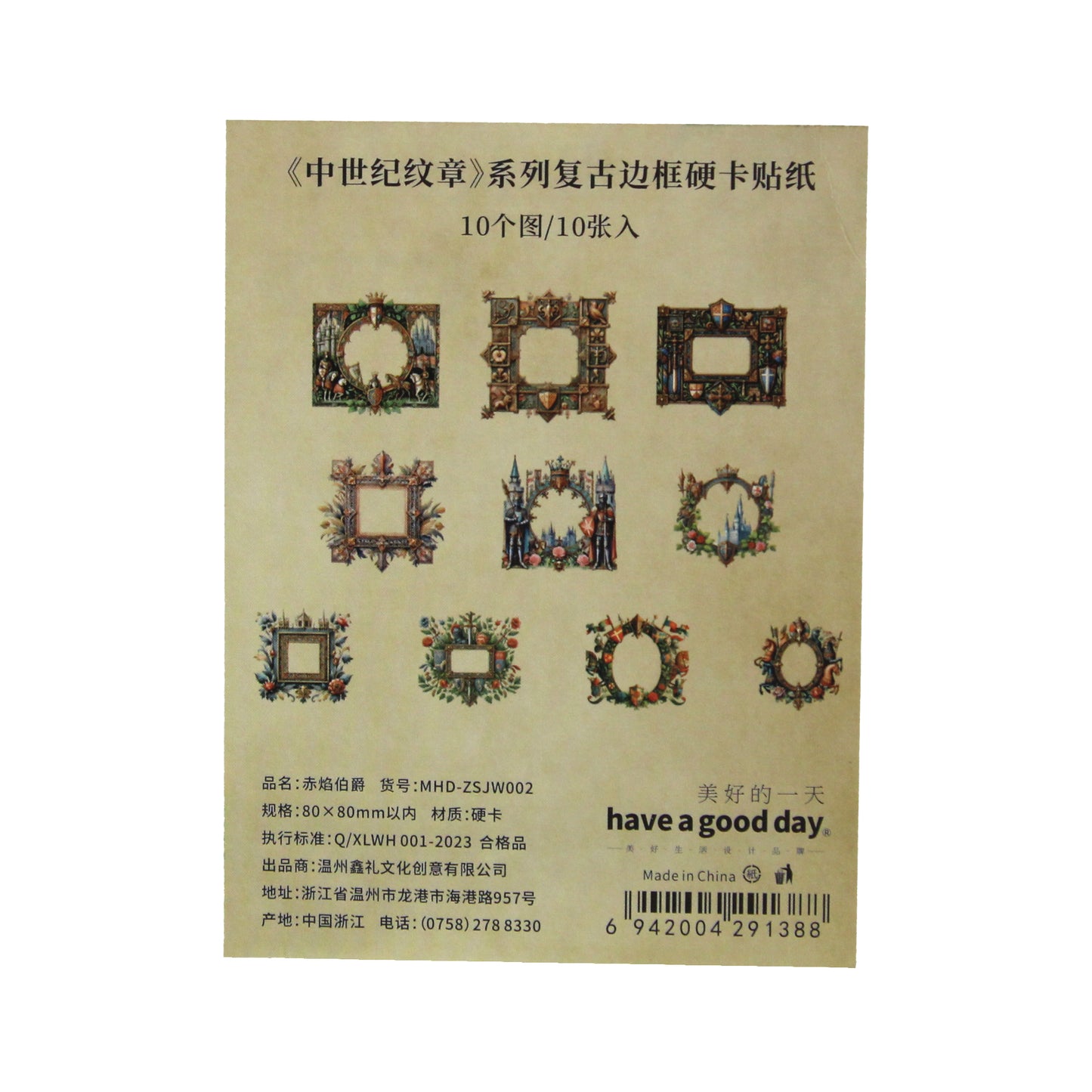 Red Flame Court | Medieval Frame Embellishments