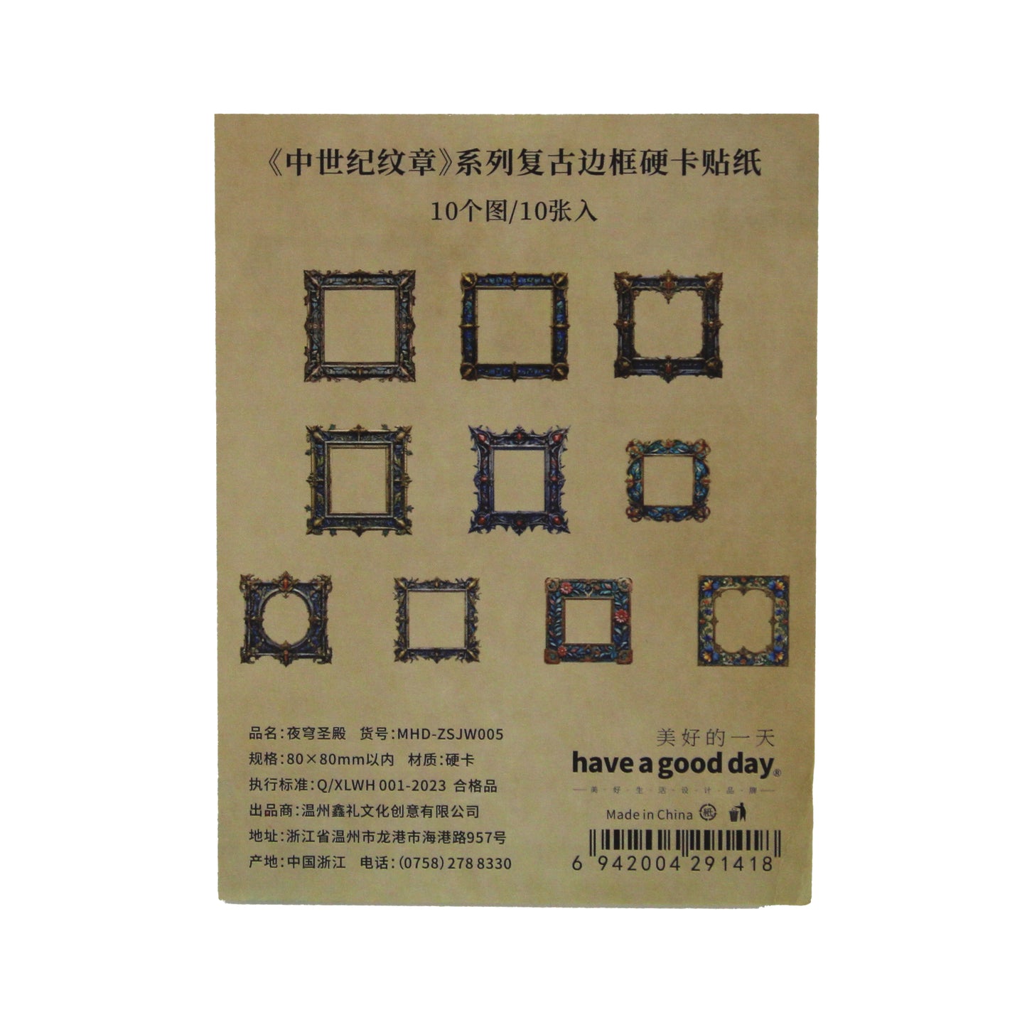 Night Sanctuary | Medieval Frame Embellishments