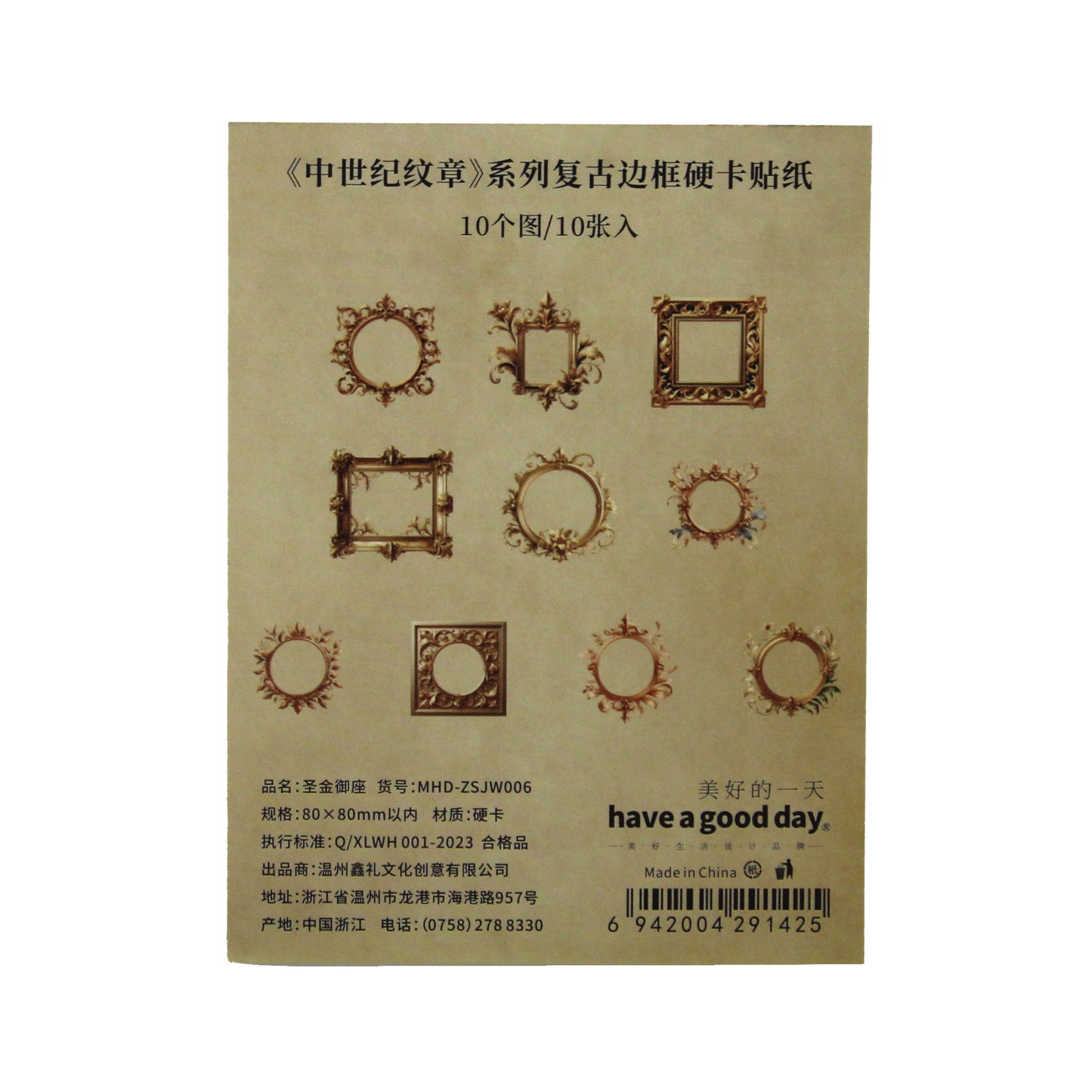 Golden Imperial Court | Medieval Frame Embellishments