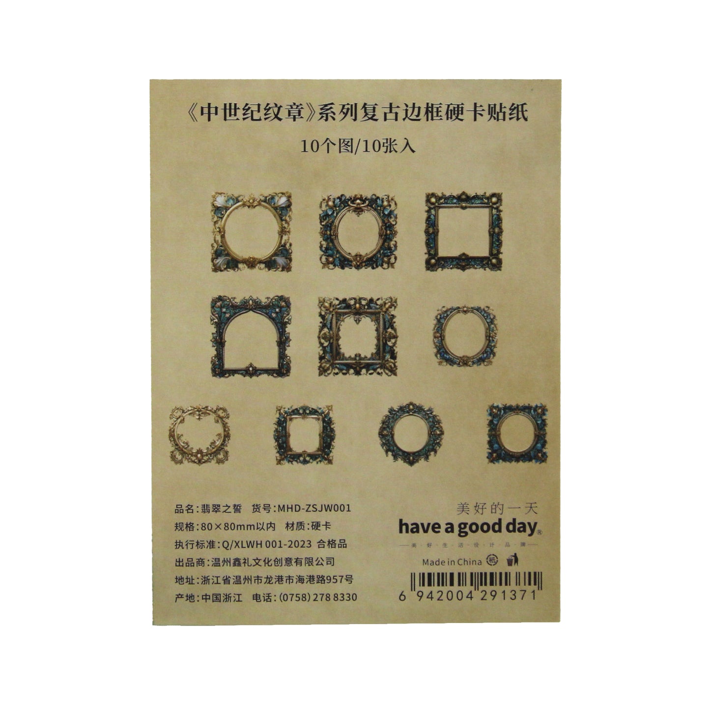 Sapphire Spires | Medieval Frame Embellishments