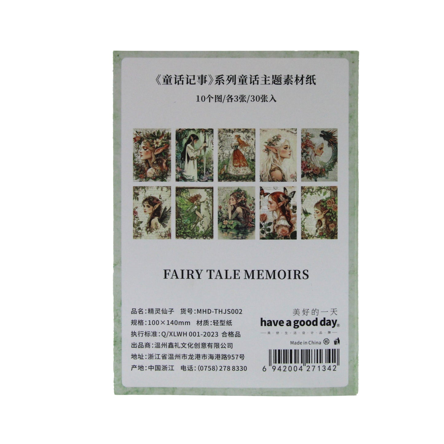 Fairies and Elves | Fairytale Memoirs Ornamental Paper