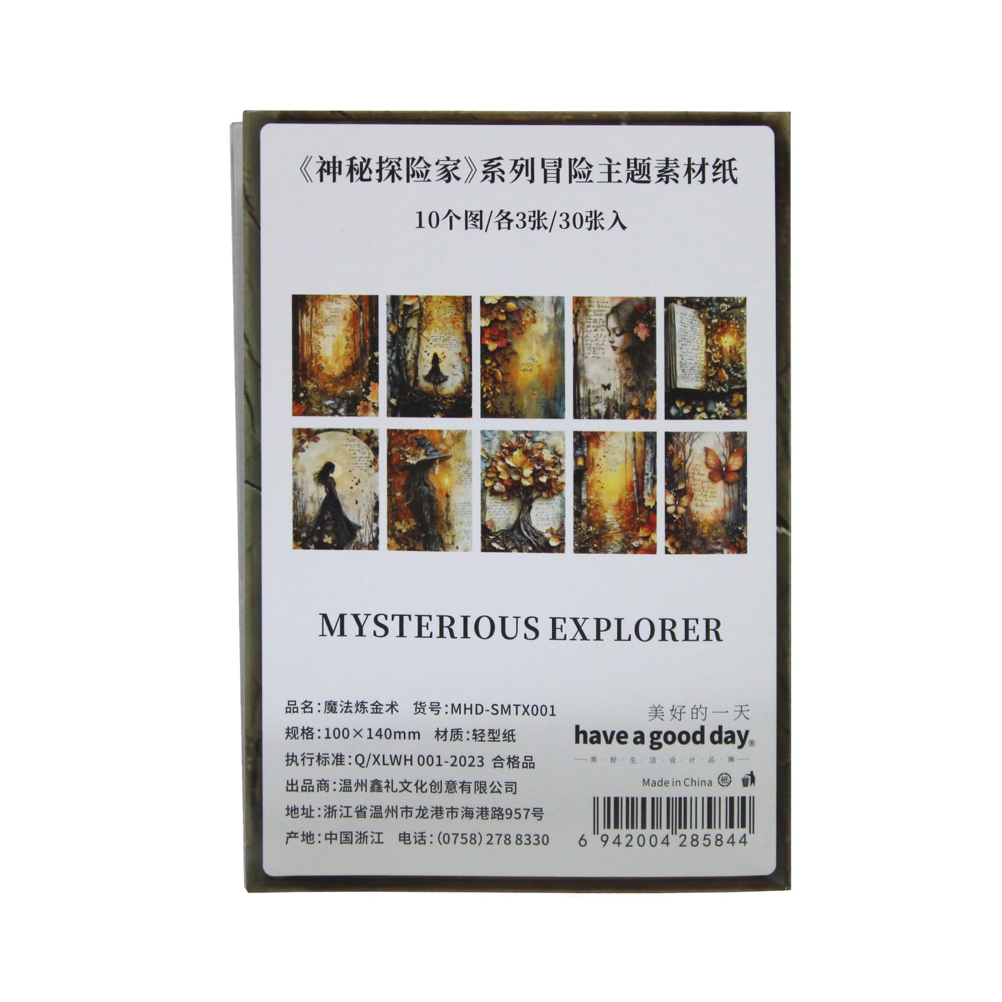 Alchemy Magic | Mysterious Explorer Ornamental Paper