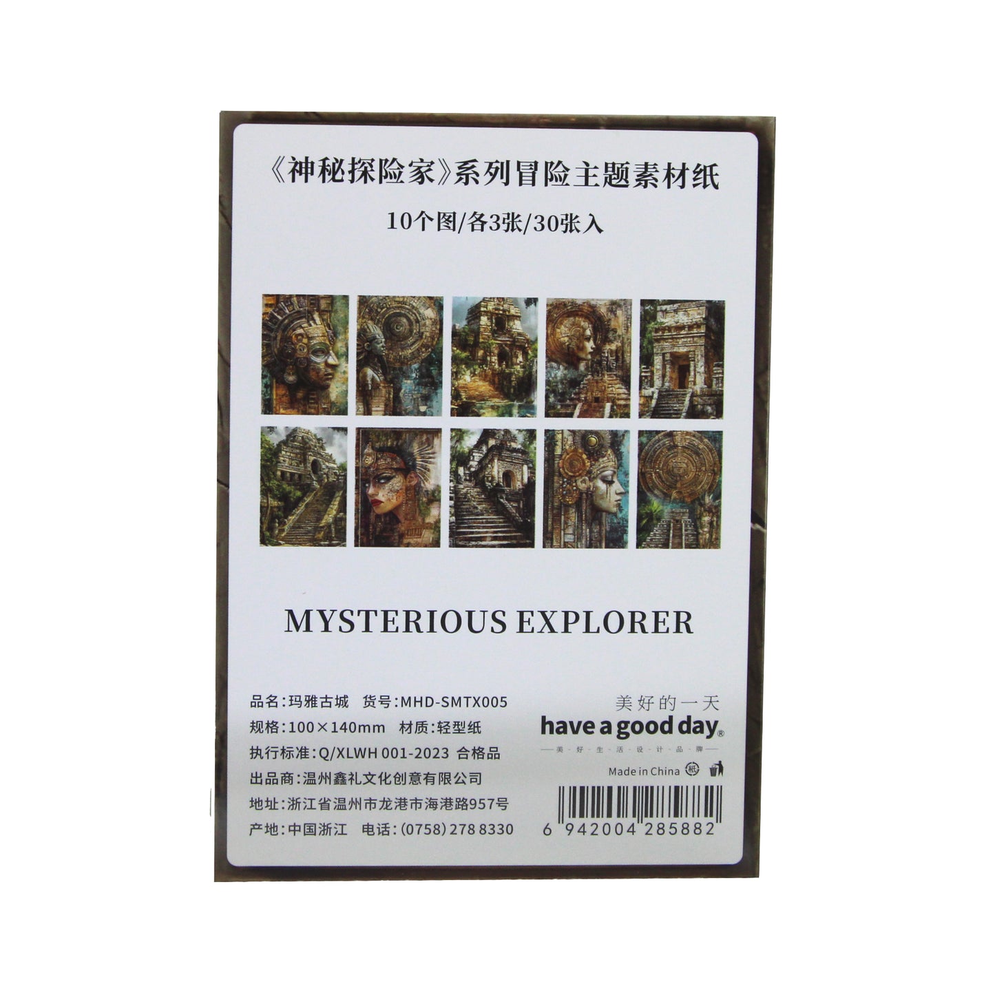 Ancient Mayan | Mysterious Explorer Ornamental Paper