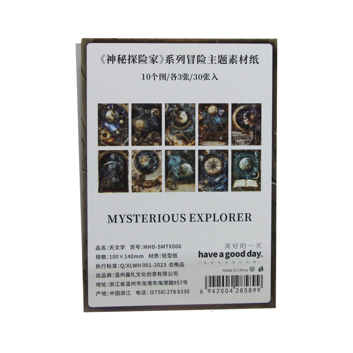 Astronomy | Mysterious Explorer Ornamental Paper