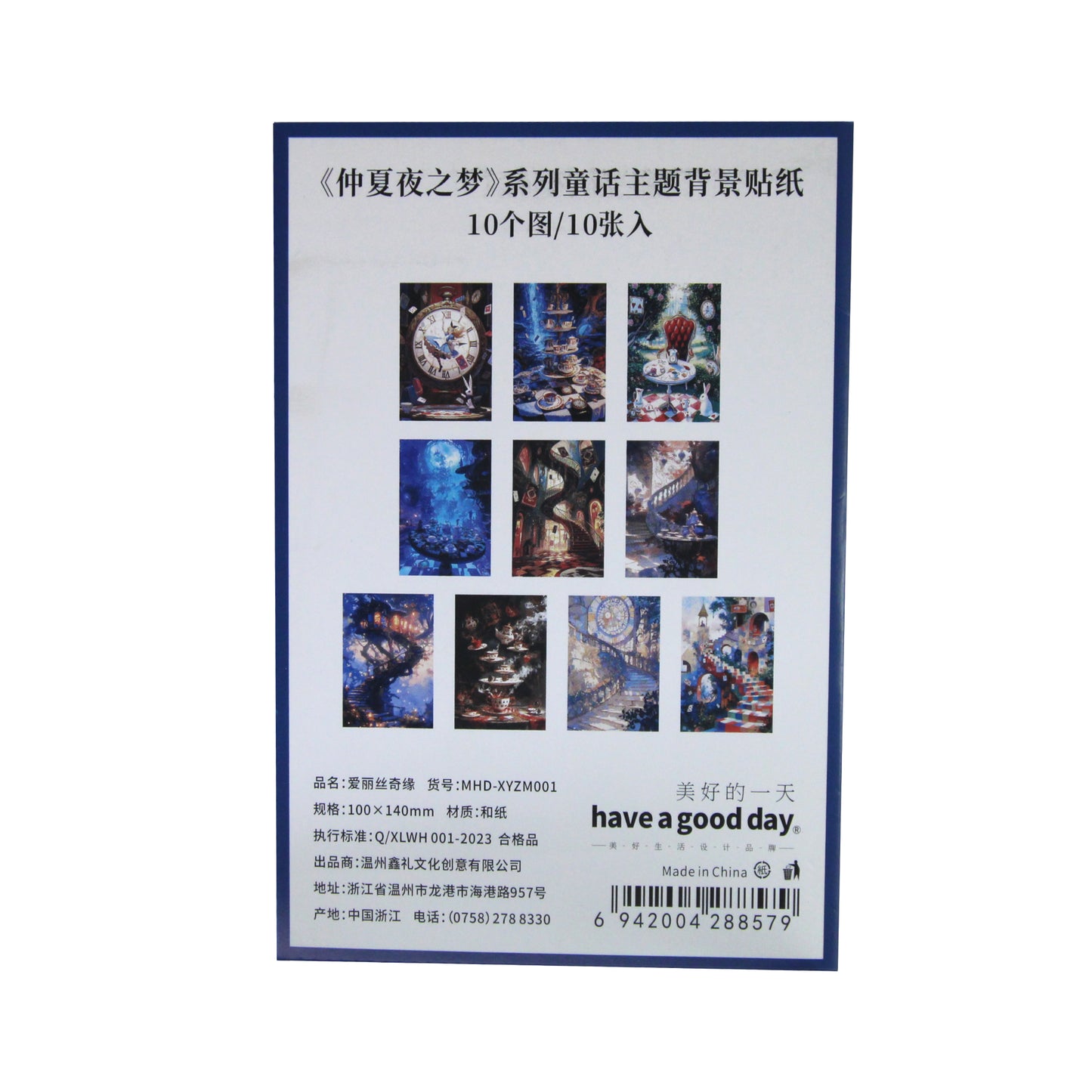 Down the Rabbit Hole | Midsummer Night Ornamental Paper