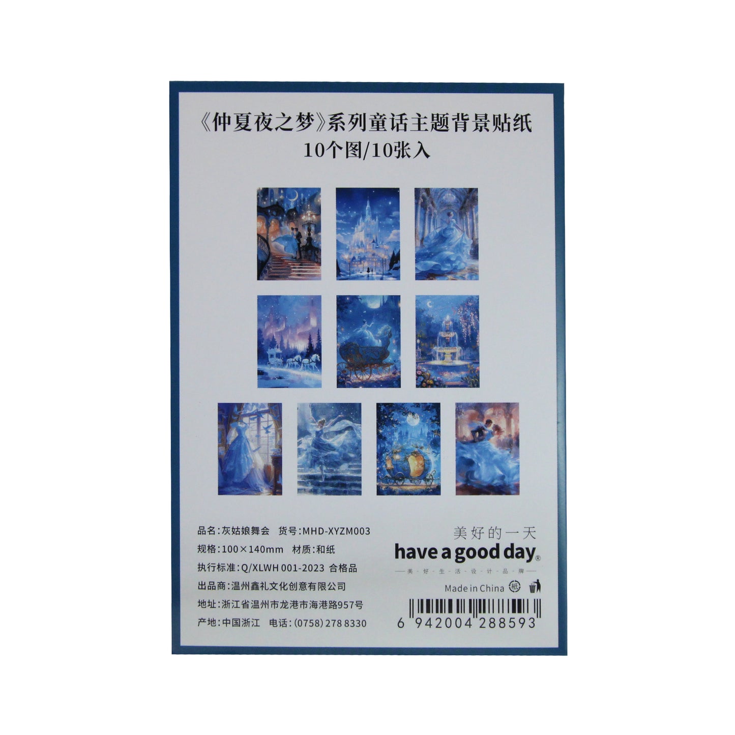 Magical Ball Dance | Midsummer Night Ornamental Paper