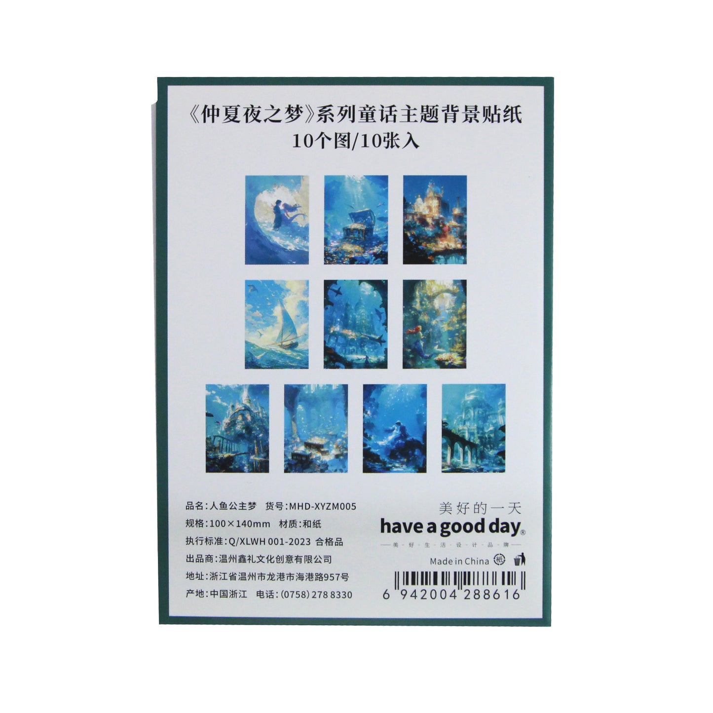 Atlantis Uncovered | Midsummer Night Ornamental Paper