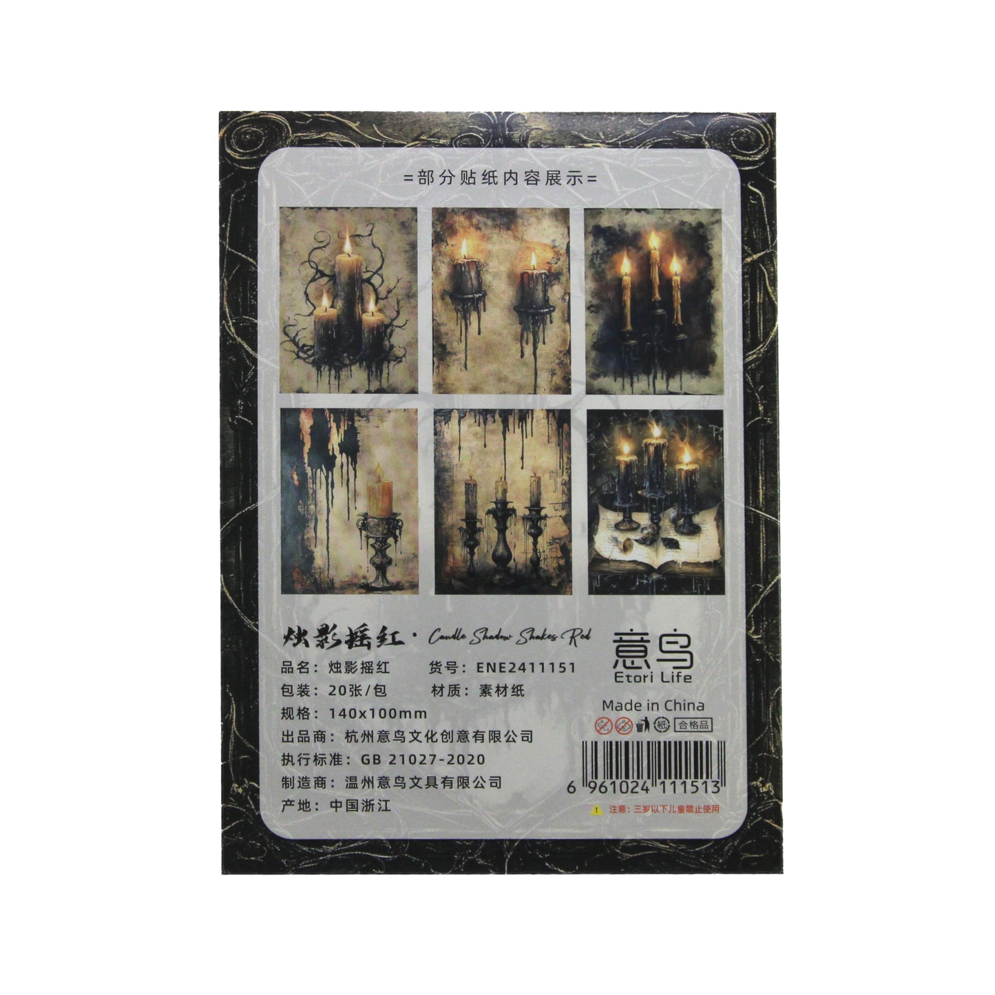 By Candlight, Shine | Macabre Ornamental Paper