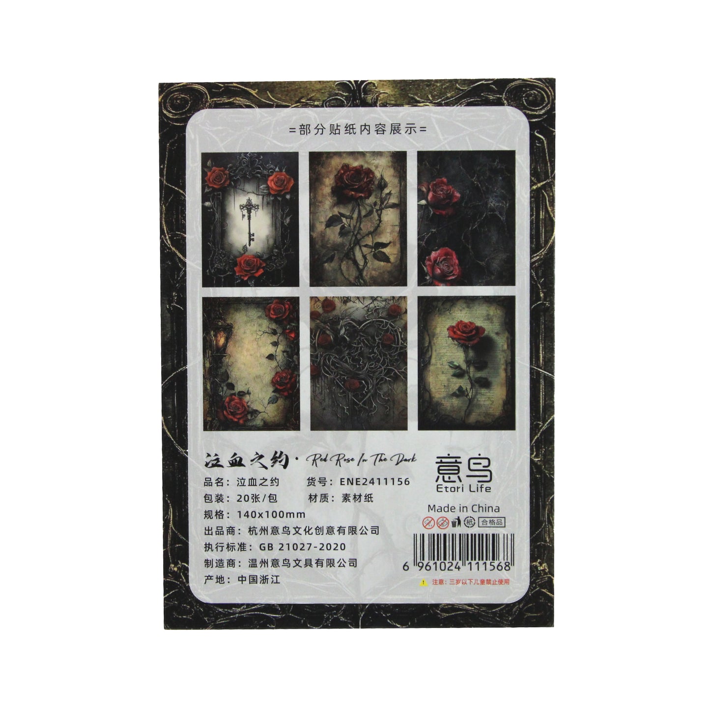 Morticia's Roses | Macabre Ornamental Paper