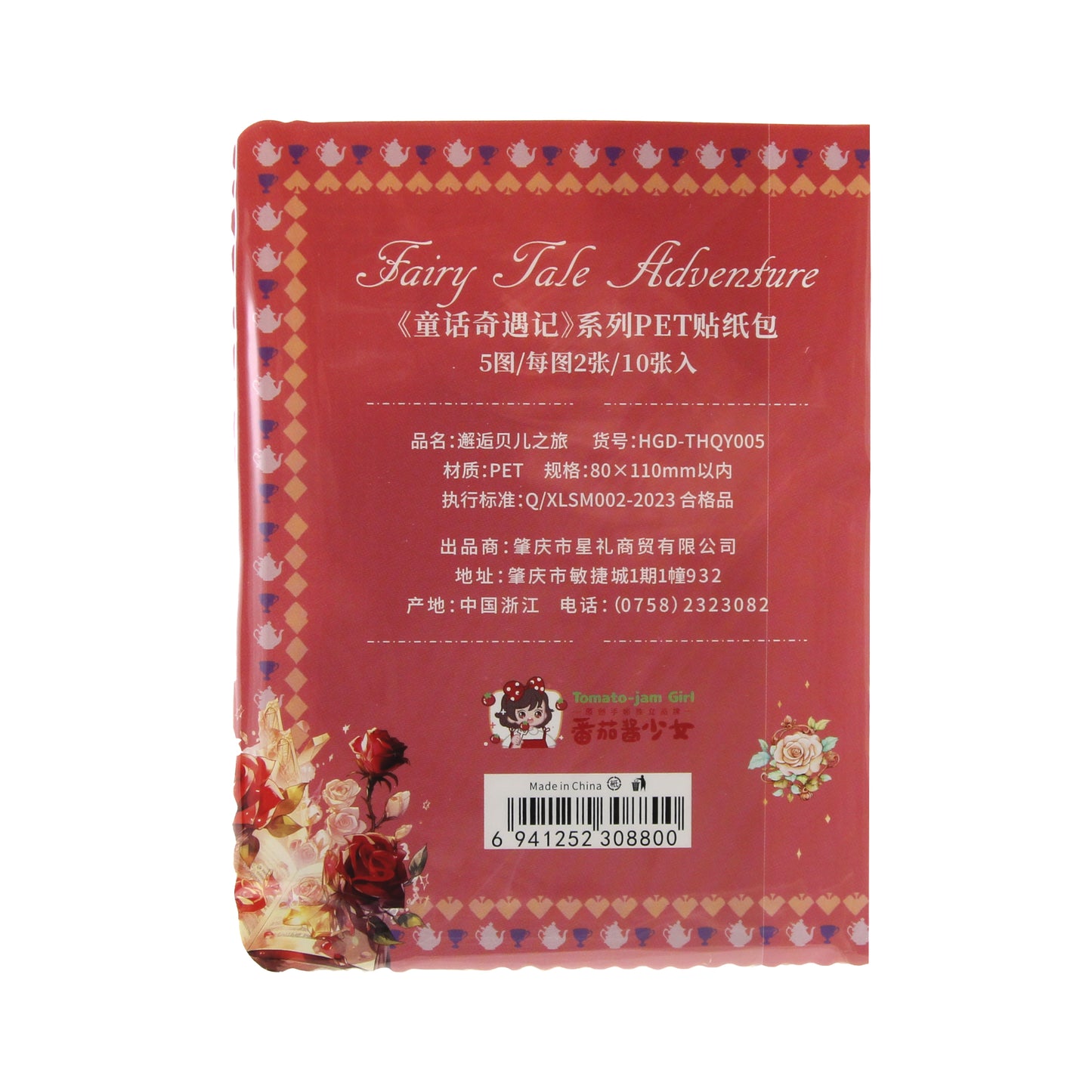 Beautiful Belle | Yellow Fairytale Sticker Pack